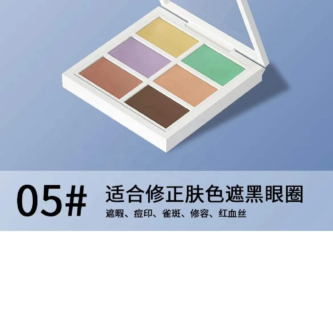 No logo 6 color concealer palette full covarage
