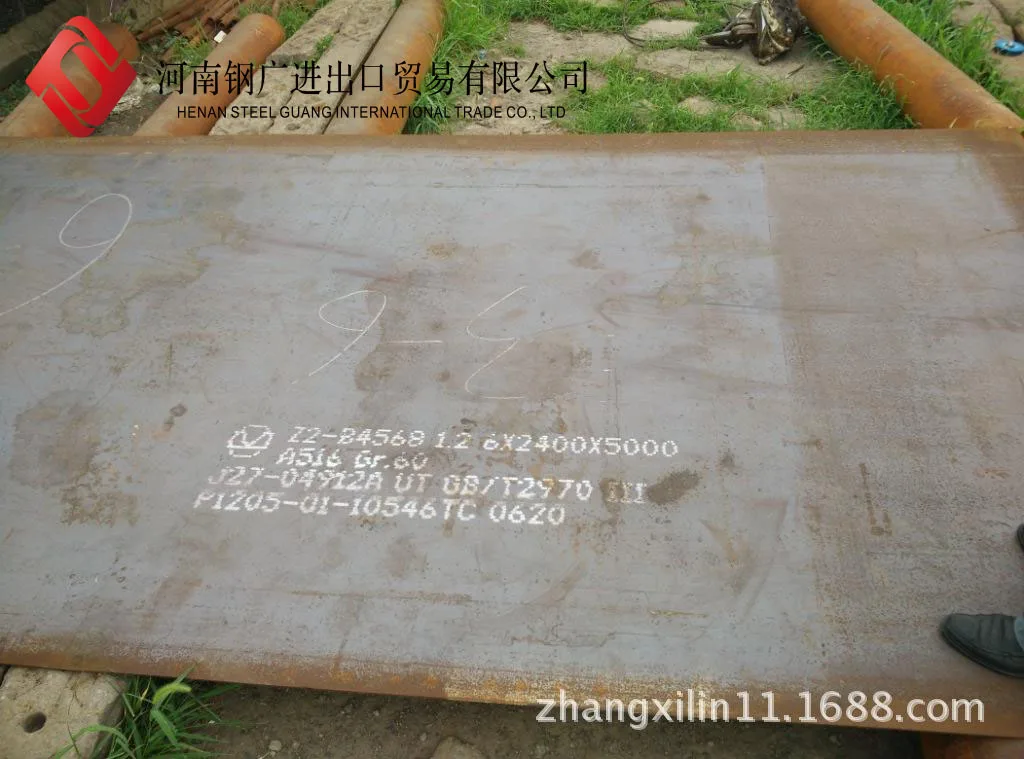 ASME SA516 / ASTM A516 Gr.70 Grade 70 boiler pressure vessel steel plate