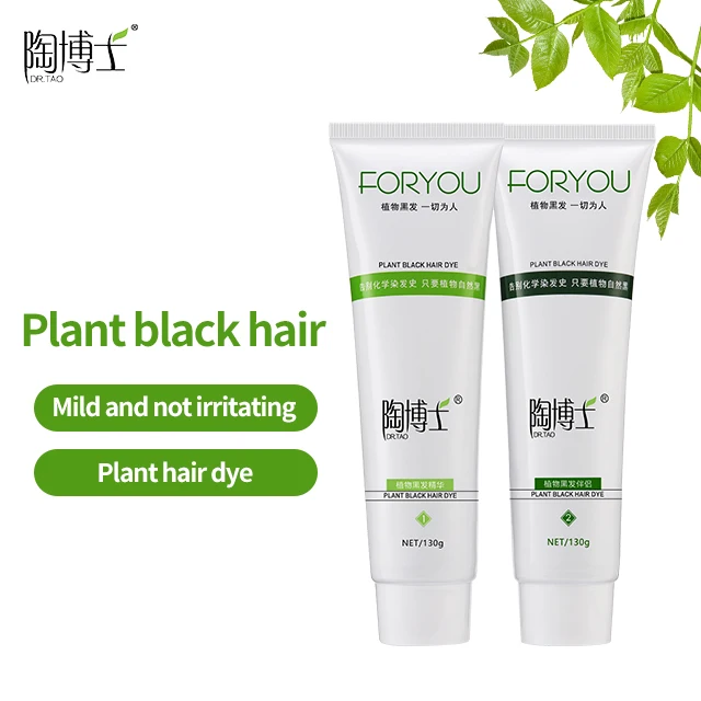 
Fully 100% Natural Plant Ingredient Hair Color Dye Hair Black Color Dye 