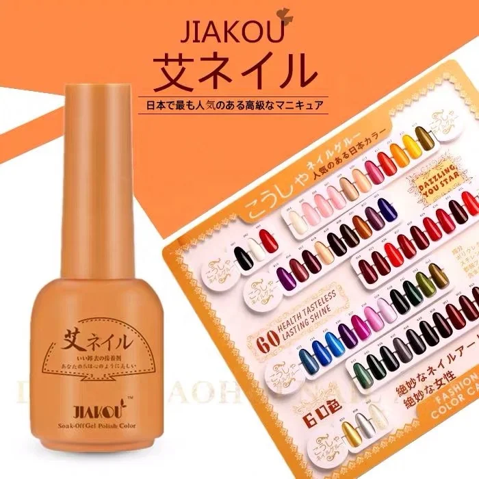 Hanyinails Set for nail polish salon 2019 new Japanese fashion 60color shop professional uv led nail gel