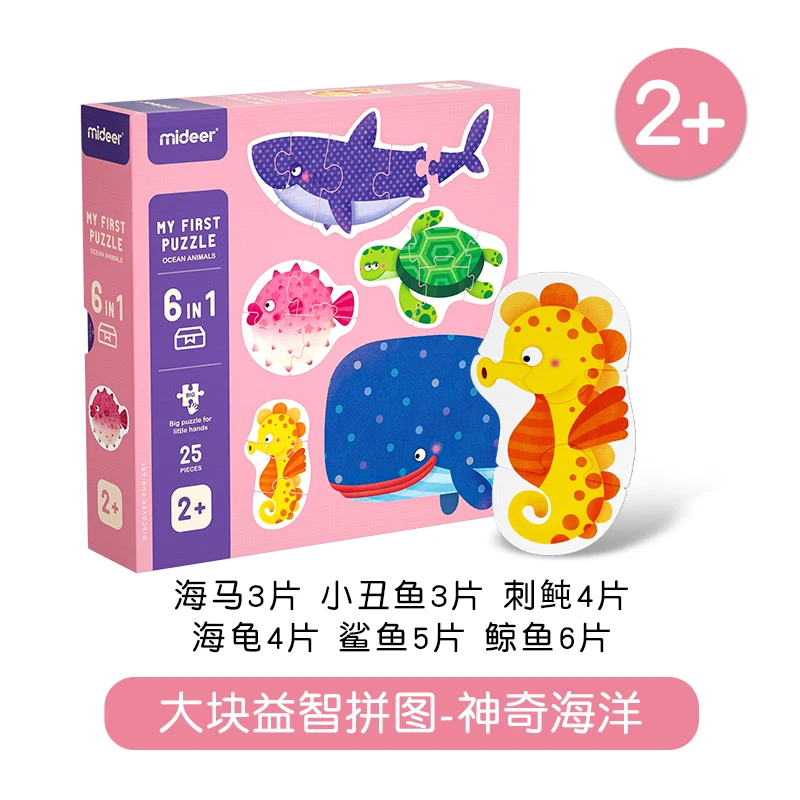 Mideer Children Early Educational Kids Colorful Cartoon Baby Interesting Six In One Paper Big Jigsaw Puzzle Game Toy