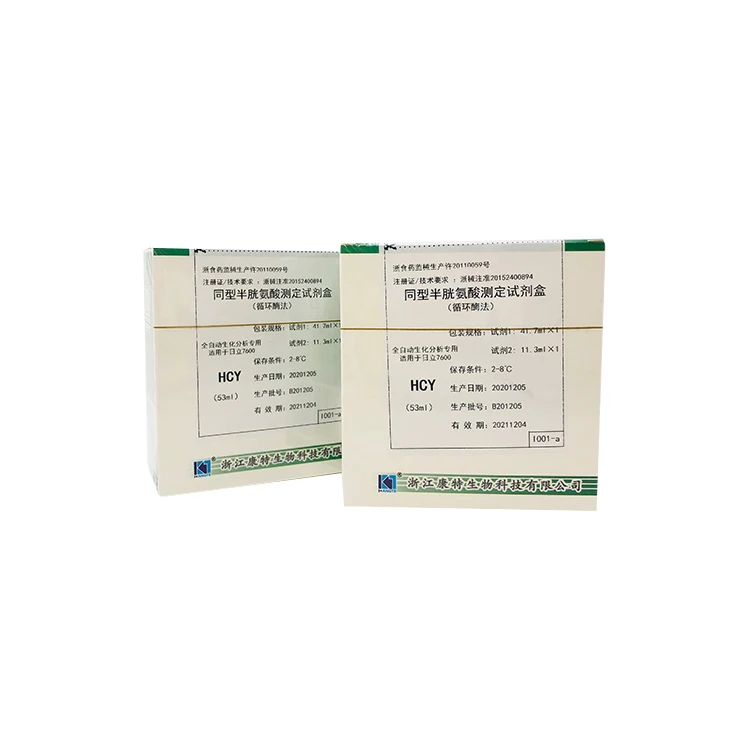 Высококачественные реагенты клинической медицины, биохимические реагенты HCY, реагент