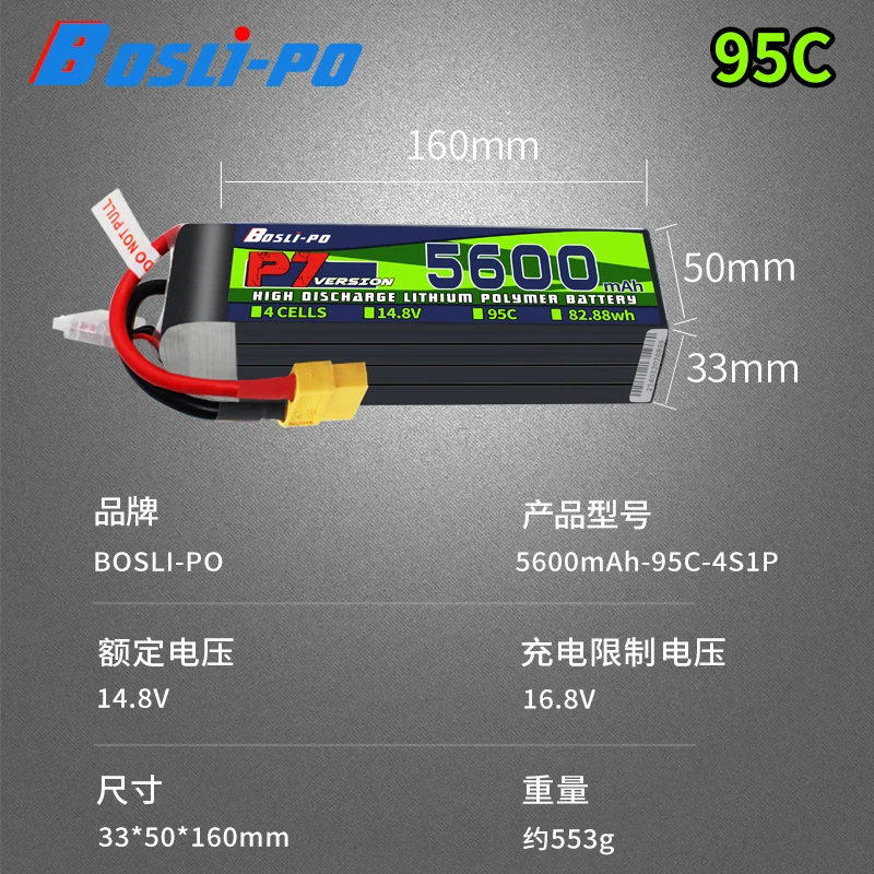 Bos lipo P7 29.6V 44.4V 2200mAh 5000mAh 5600mAh High Power Battery with XT60 XT90H EC5 T AX150 Plug For 7' 8' 9' 10' camera