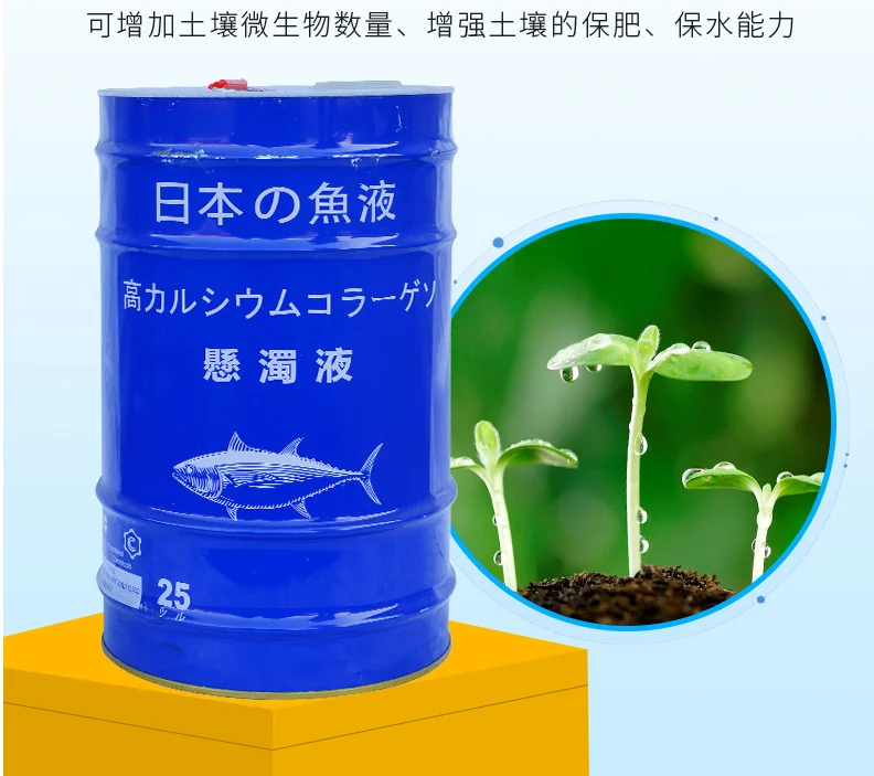 Factory direct sales of high-quality enzymatic hydrolyzed fish protein water-soluble fertilizer fish protein