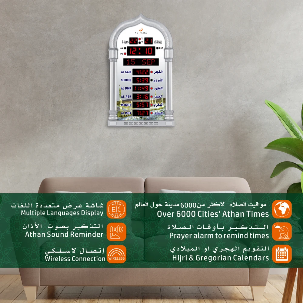 Al-Fajia Islamic Clock With Prayer Time Digital Prayer Alarm World Time Clock Azan Ramadan Mosque Calendar Muslim Table Clock