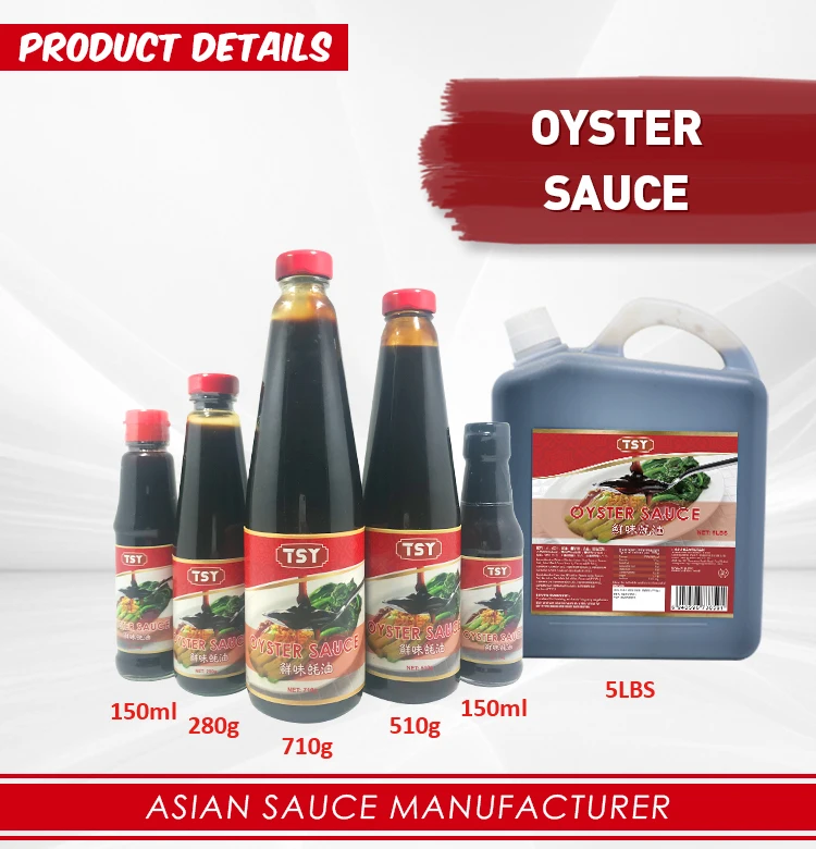 Oyster sauce ()