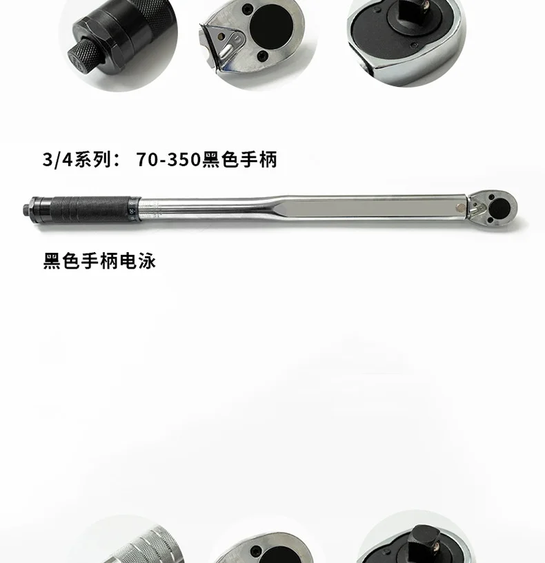 3/4 70-350 N.m adjustable high force torque wrench