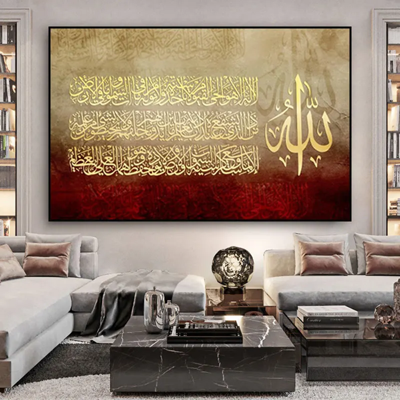 Home Decor Calligraphy Religious Picture Canvas Print Modern Muslim quran arabic wall art canvas painting