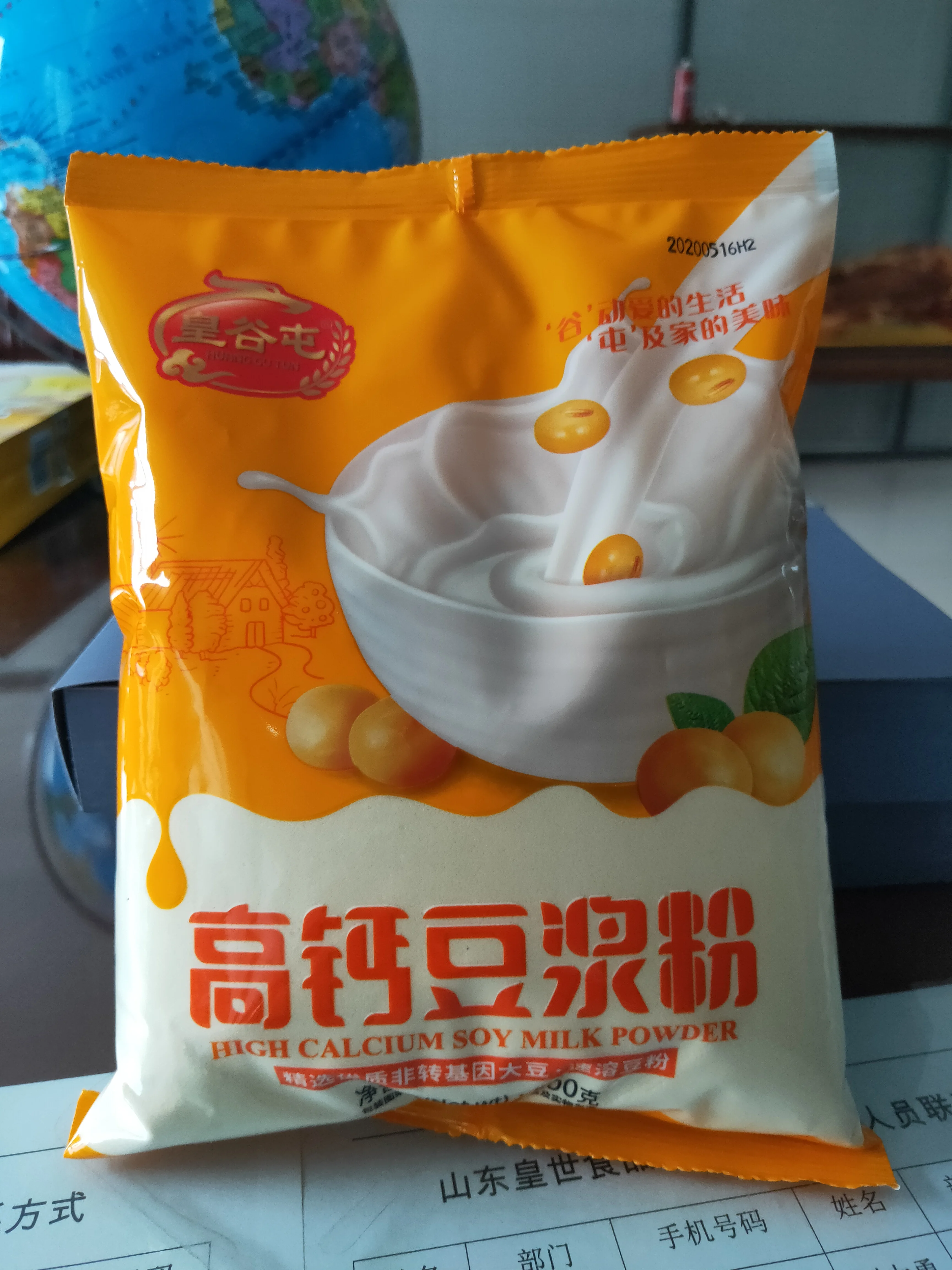 Instant Soya bean Milk Powder Soy Milk Powder Soy Powder Sweet No bean taste, dehull, enzyme deactivated powder