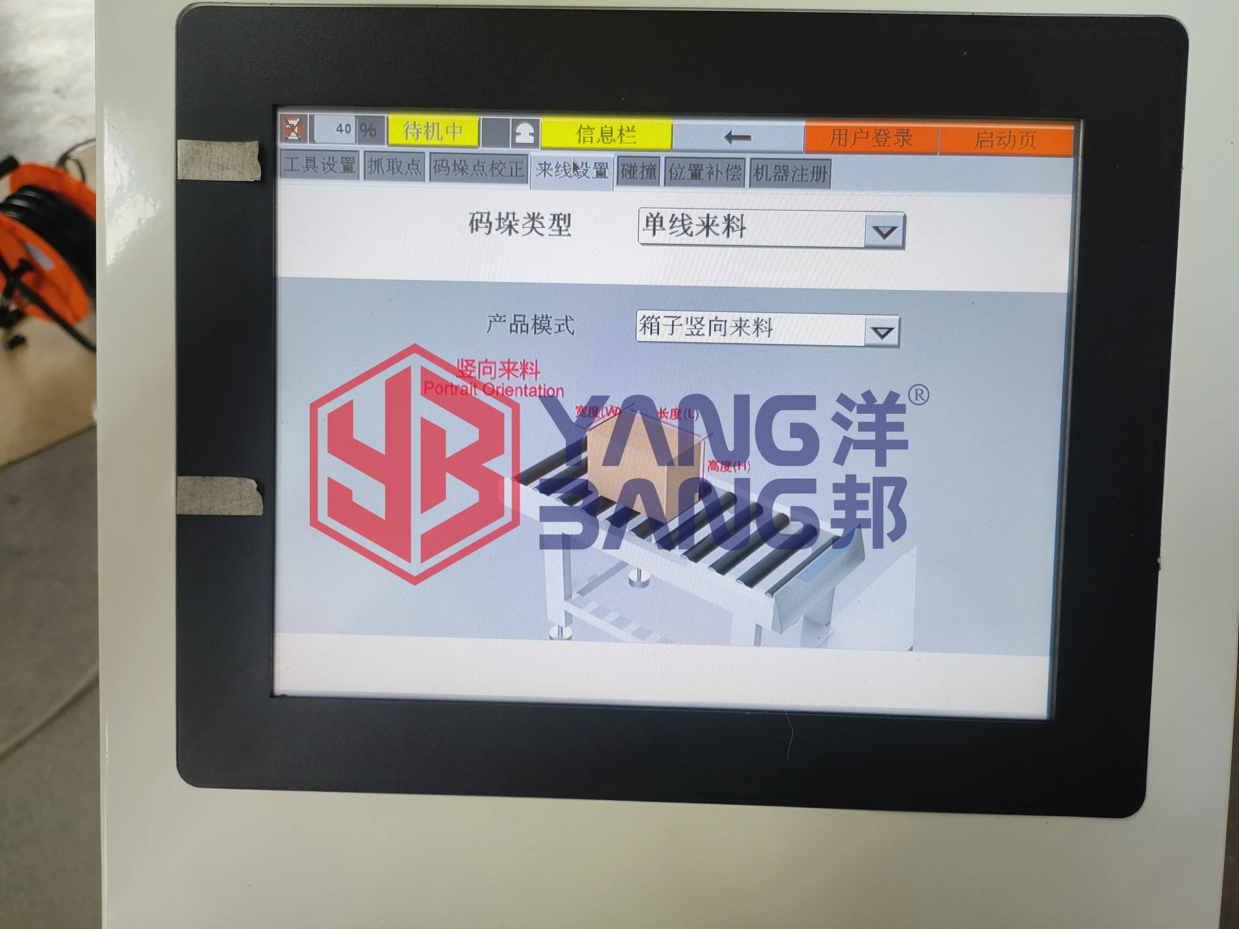 YB-MD16 Good Service Good Quality Fully Automatic Carton Robotic Palletizer Machine