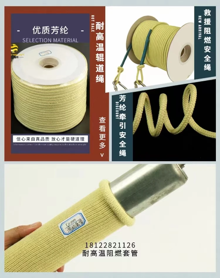 Heat Resistant Para Flat Aramid Roller Rope  for Glass Tempering Furnace