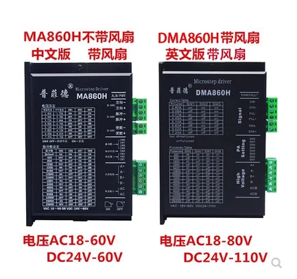 86 stepper motor set 8.5NM stepper motor 86BYG250D with driver MA860H Axle diameter 14mm