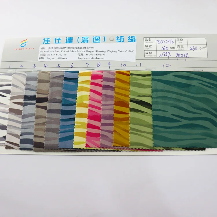 New product 230gsm animal printed 4 way stretch fabric for sportswear