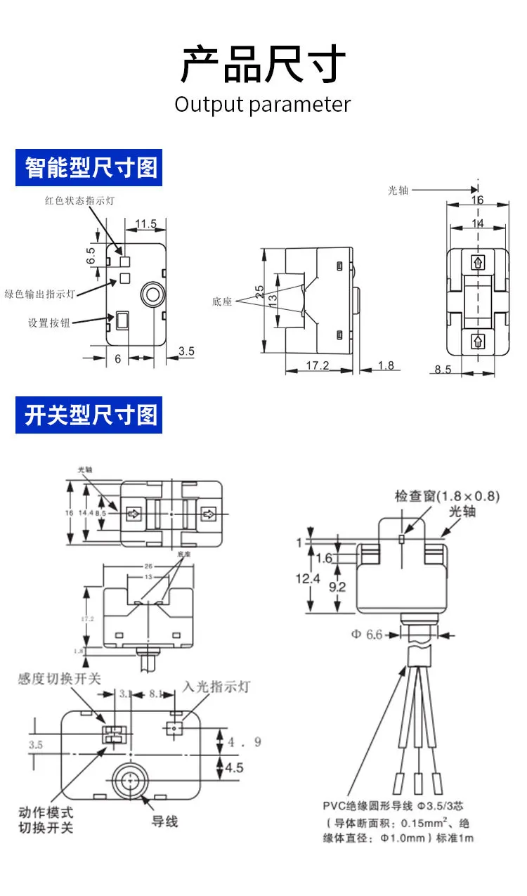 EERY-SPX613 liquid level photoelectric sensor pipeline water level detection sensor non-contact photoelectric switch