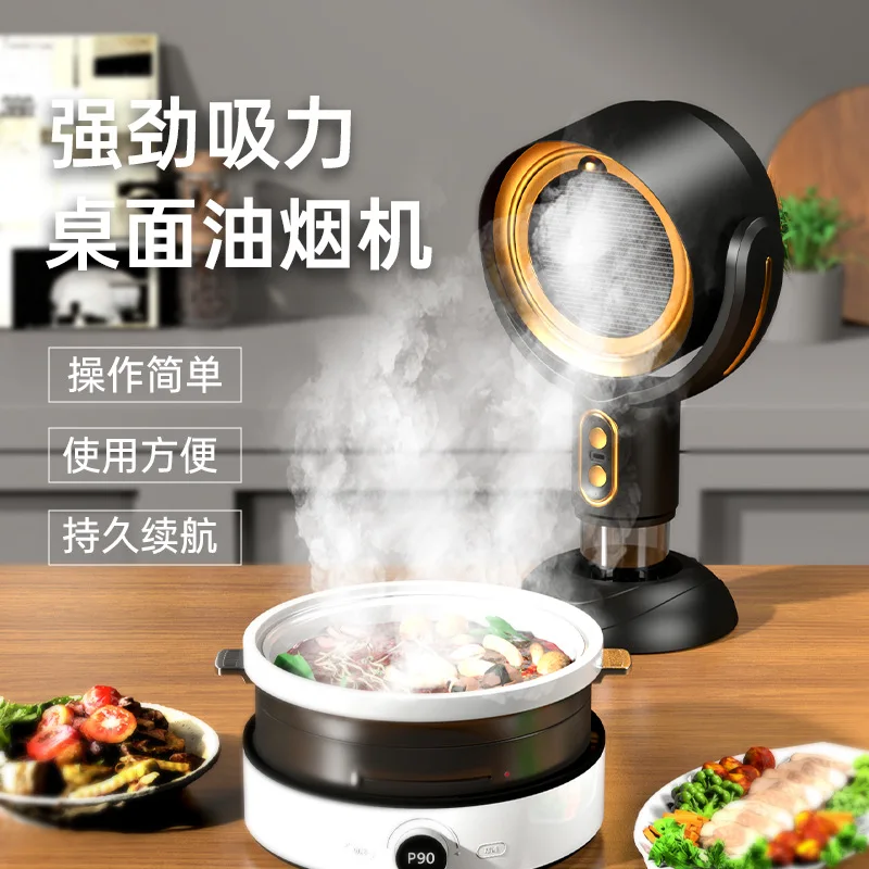 Mini smart Desktop Range Hood High suction Hot Pot BBQ Camping 2 gears fan intelligent rechargeable Portable range hood