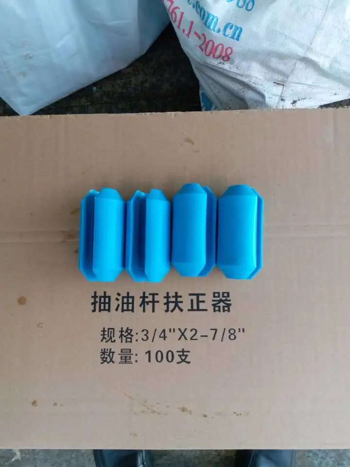 sucker rod guide (2).jpg