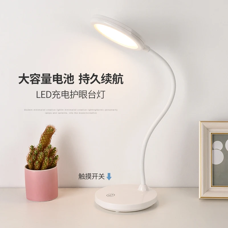 LED dimming and color matching students study office desk bedroom eye protection children 5V table lamp charging