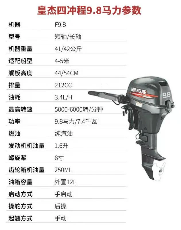 outboard engine 4stroke 9.8hp outboard motor