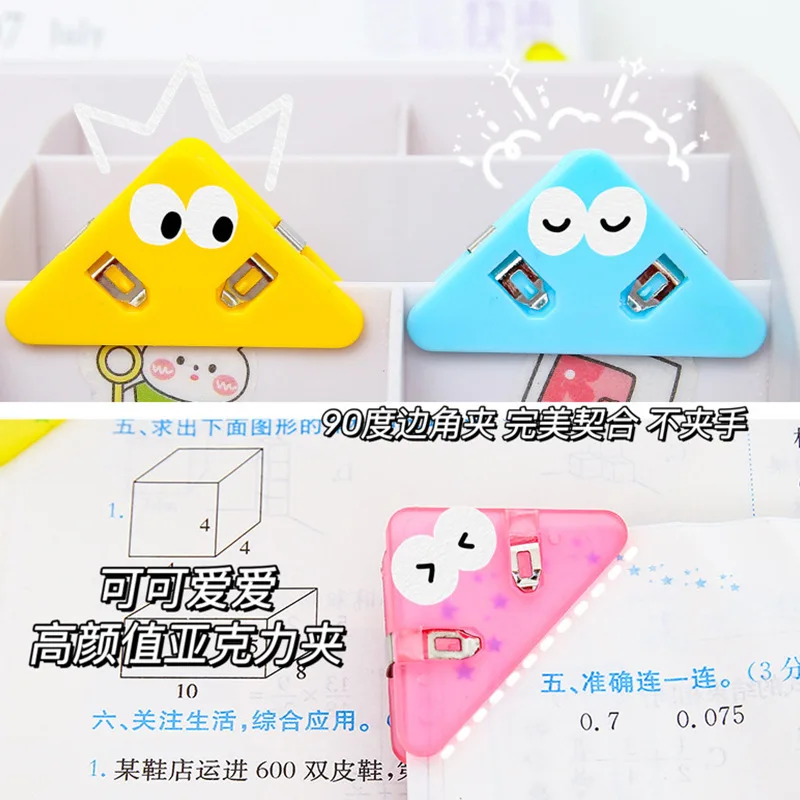 Cute color triangle stationery corner student book protection folder snack sealing clip triangle ticket folder