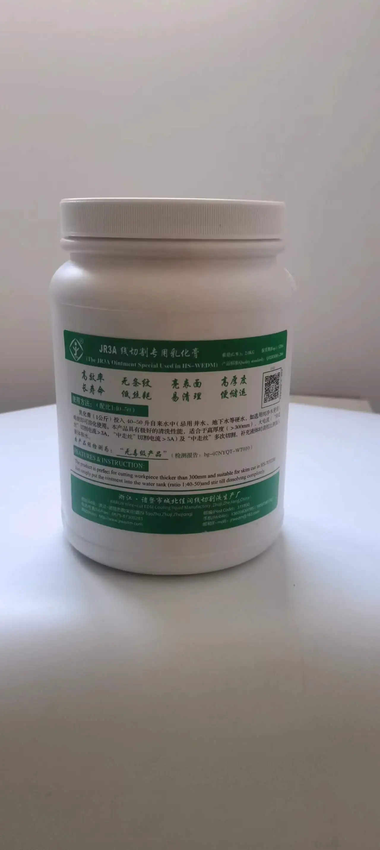 Сделано в Китае проволока EDM Jr3a мазь эмульгированная мазь гель хладагент расходные материалы Водорастворимая режущая жидкость WEDM жидкость