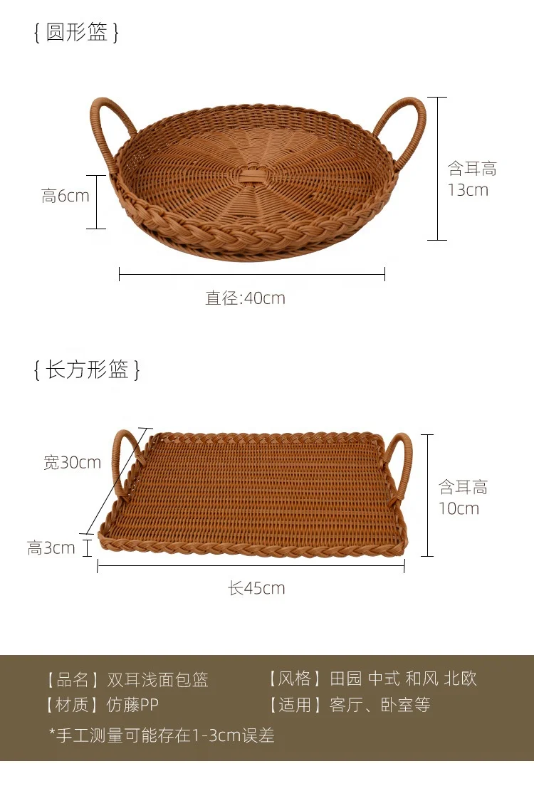 Wholesale Binaural Handle Rattan Woven Baskets Tea Set Storage Tray for Living Room Desktop Fruit Snack Tray for Bread Fruit