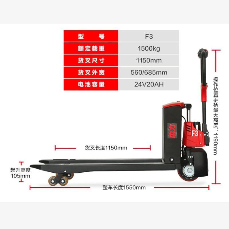 EP 1.5 tons electric pallet truck F3 lithium battery forklift