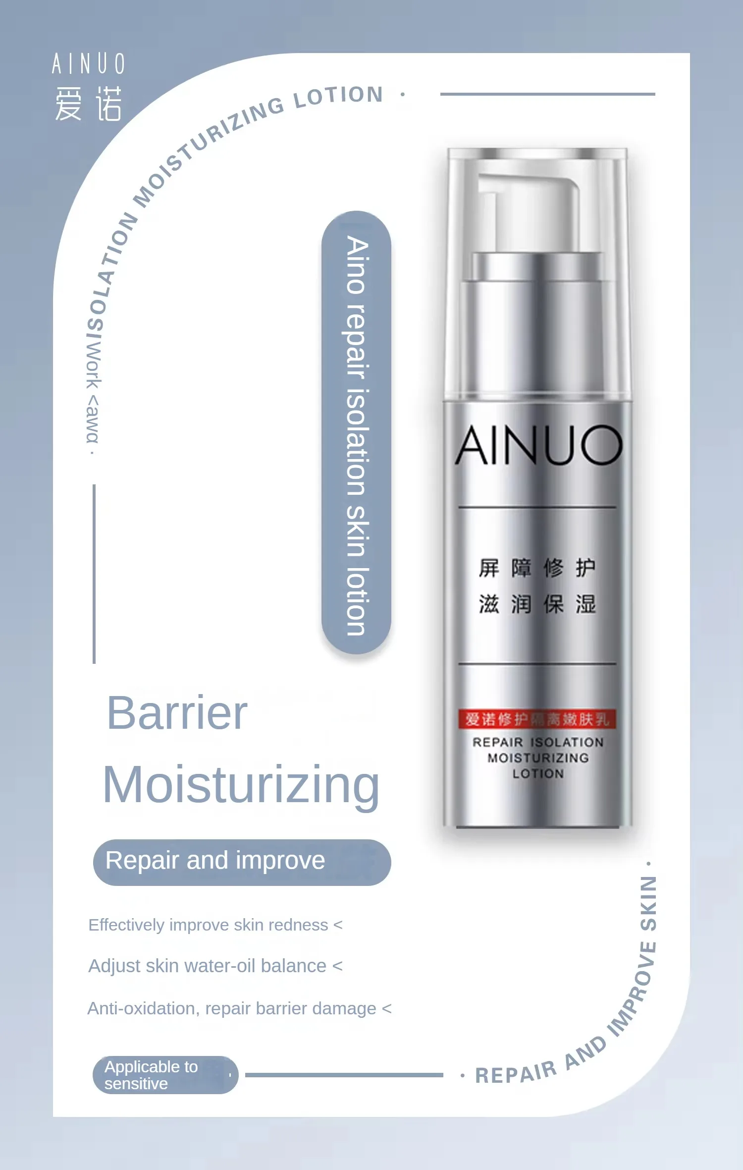 AINUO Enoch Repair Isolation Skin Retender Moisturizing Face Cream & Lotion Barrier Recovery
