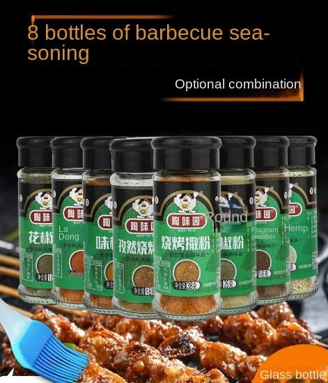 8 bottles of barbecue seasoning combination barbecue sauce dipping mutton skewers dusting powder cumin pepper salt