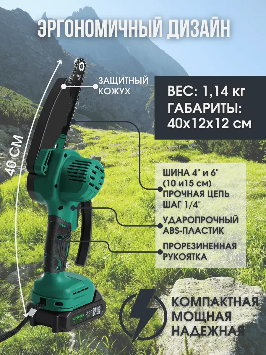 Новый дизайн портативная 6-дюймовая бензопила купить онлайн электрическая Беспроводная качественная