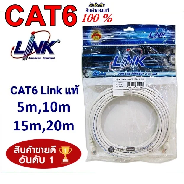 Genuine LAN Cable Link Cable CAT6 UTP Cable 3m,5m,10m,15m,20m (Round Cable)