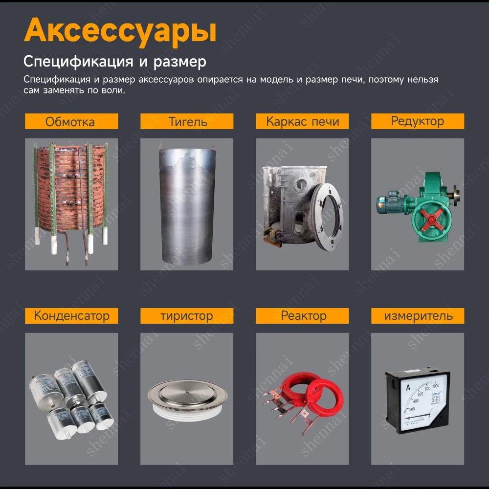 500kg Induction Cast Iron Melting Furnace