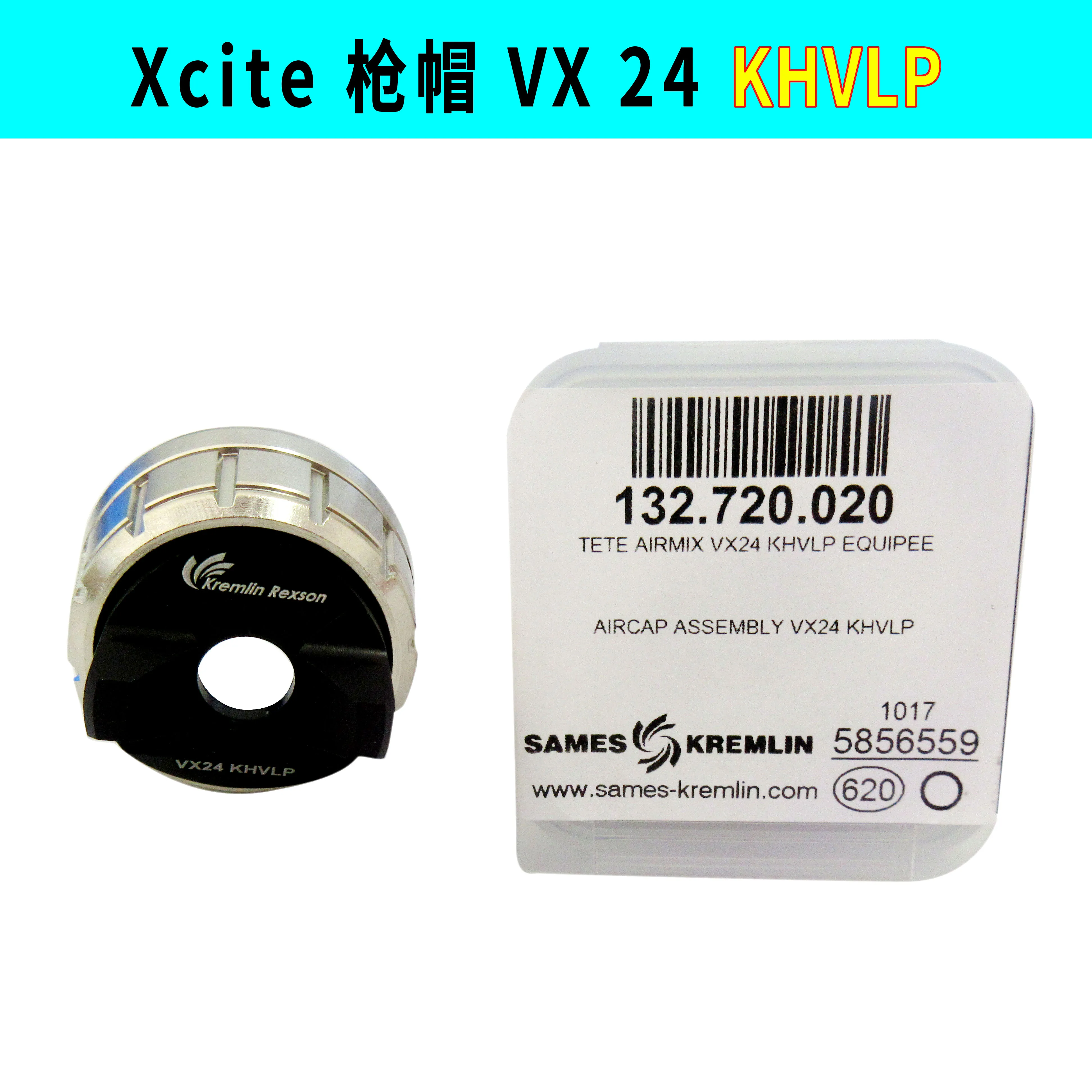 Kremlin Accessories And Parts, Seat Support Assembly, Syringe Assembly Cartridge With Seal  For AVX, ATX