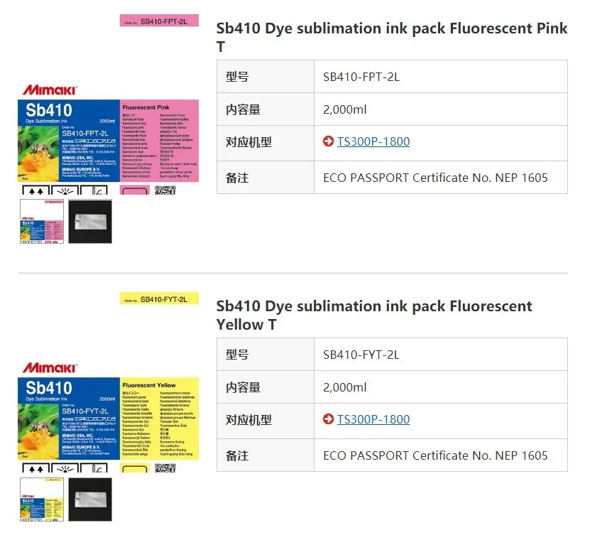 Оригинальный Mimaki SB410/SB411/SB54/SB53 2000 мл сублимационные чернила принтеры Fluo Розовый/Fluo желтый
