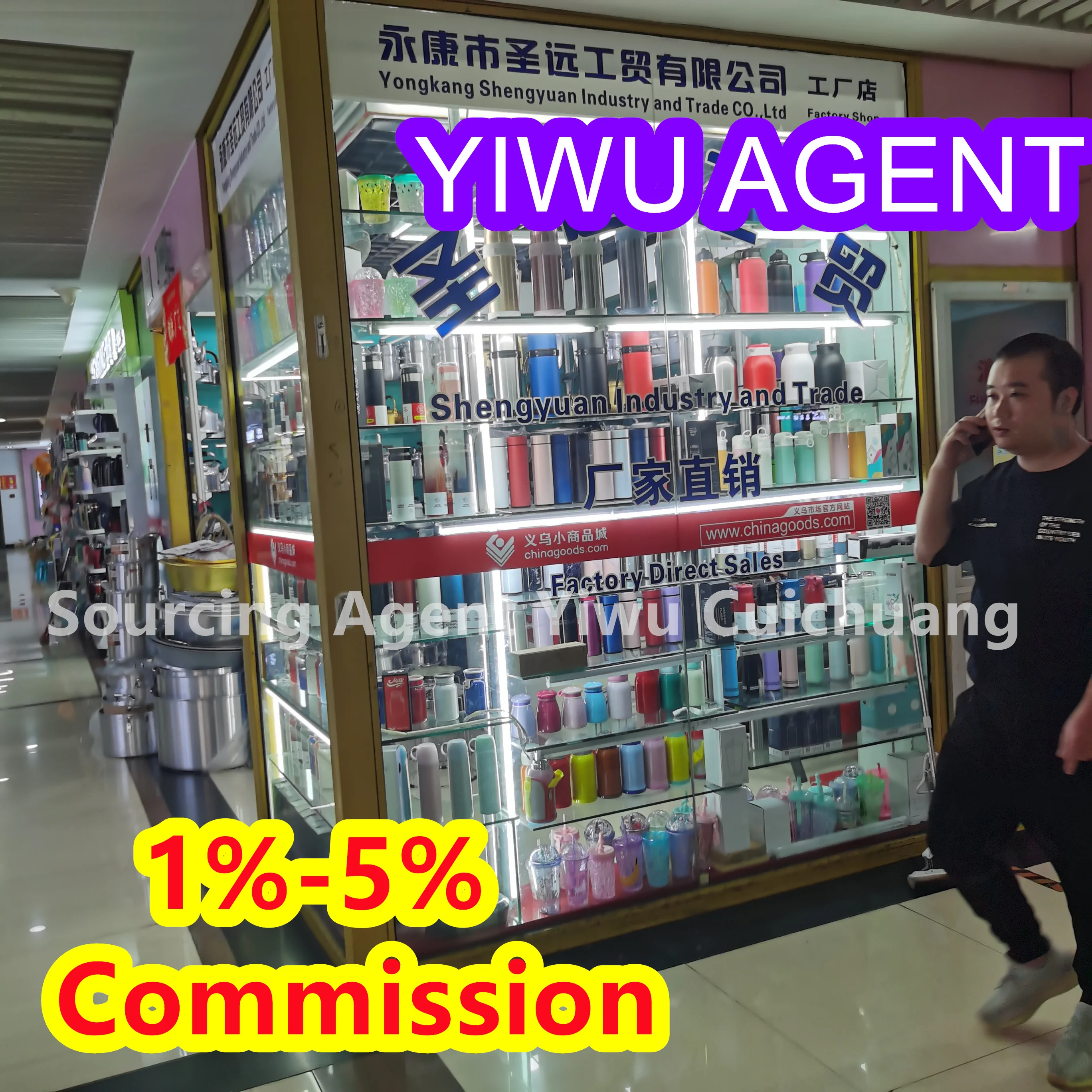 Агент по закупкам в