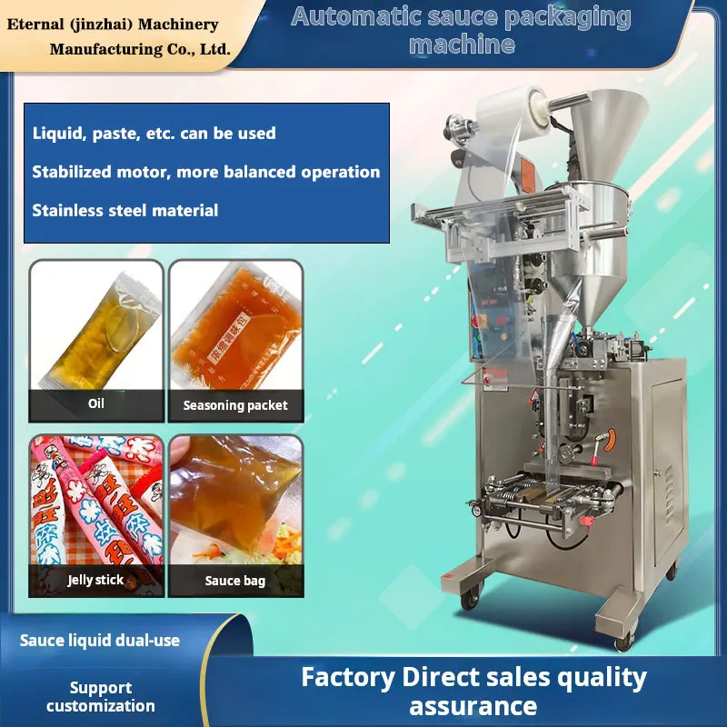 Sauce automatic liquid packing machine Vertical quantitative three-side sealing ice pack filling machine