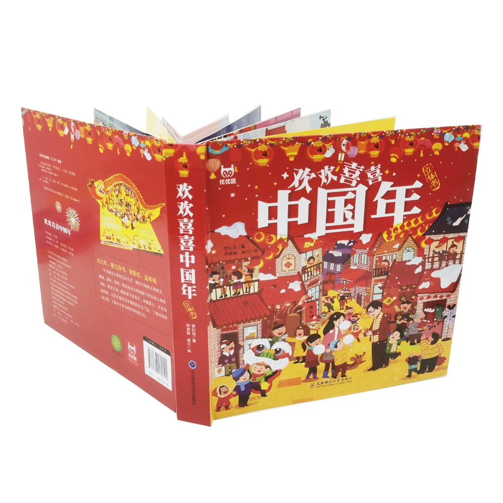 На заказ тематические сказочные 3d всплывающие книжки на ночь милые книги для детей взрослых гидроизоляционная БЕЗОПАСНАЯ печать