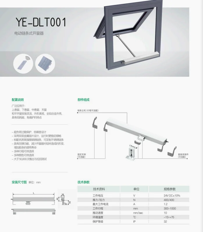High Quality Aluminium Electric Screw Windows Sliding Window Opener For Sliding Window