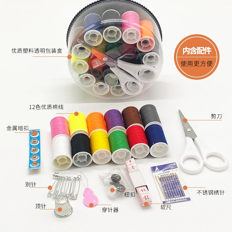 Portable sewing box set for practical thimble cross stitch sewing tools dormitory mini storage sewing box