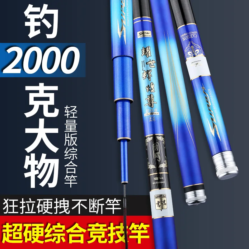 Fishing Rod Long Section Hand Rod Carbon Taiwan Light Hard 28 Side 19 Fishing 5.4 M 7.2 M  Telescopic Rod 4/5/6/7