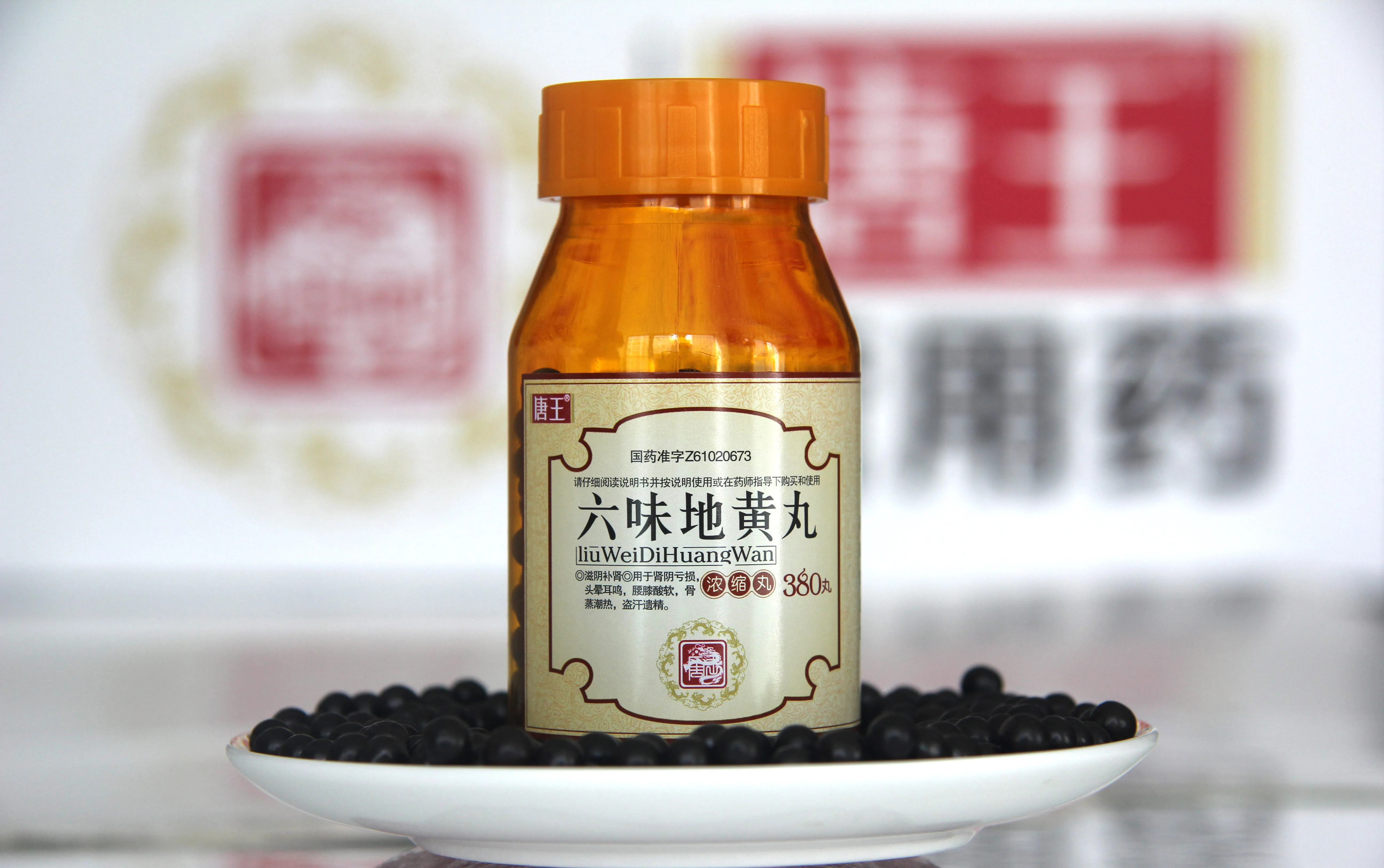 
Chinese medicine for kidney deficiency TangWang Liu wei Di huang Wan 