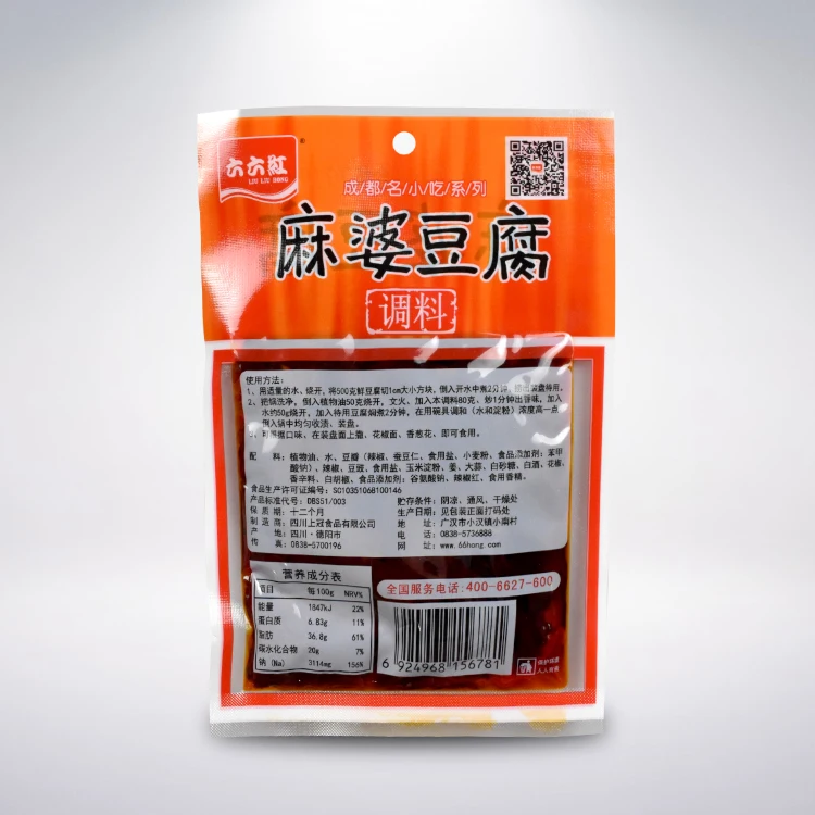 Sichuan Food Spciy Mapo Tofu  Blend Seasoning
