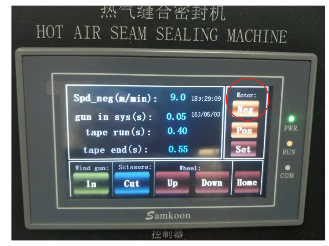 
Hot air seam sealing machine 