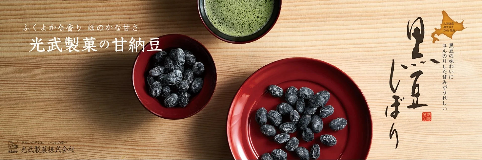 Оптовая продажа черные соевые бобы очень элегантная сладость импортная здоровая закуска