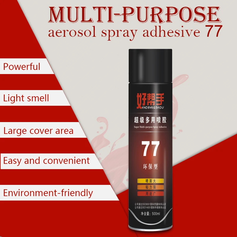 Multifunctional  77 Spray Adhesive Wind blade hand glue