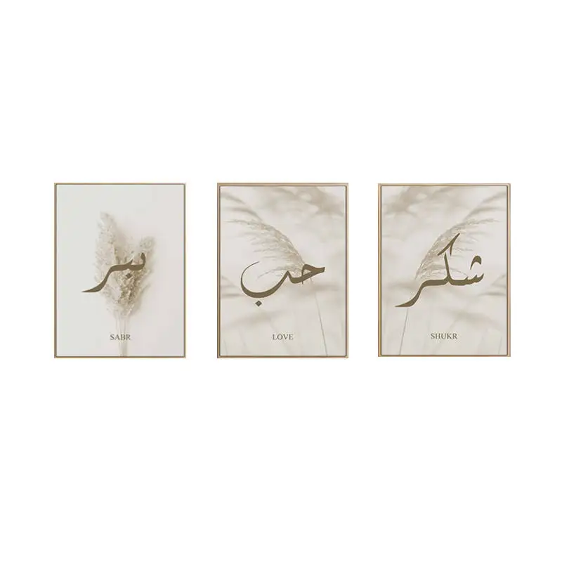 Modern Islamic Painting Muslim Arabic Calligraphy Canvas Print islam Wall Poster Nordic Wall Pictures For Living Room Decor