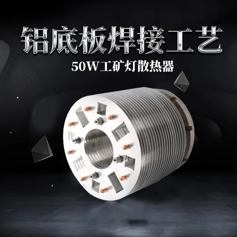 50W heat pipe radiator round LED Light Radiator  Copper aluminum radiator