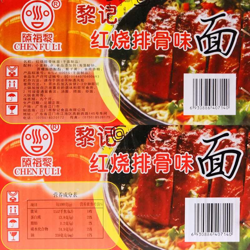 Liji Customized Organic Instant Ramen Noodle Instant Noodles Hot Pot Noodles Quick Cooked