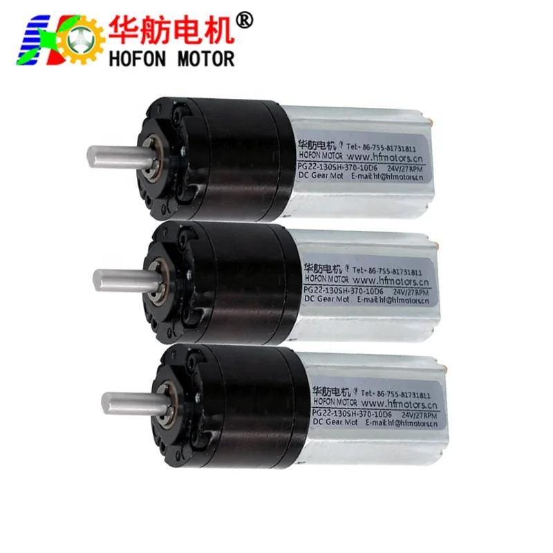 Hofon Motor factory 22mm PG22-130 12 volt geared motor 5V 6V 12V 24V low speed high torque DC Planetary reducer gear motor