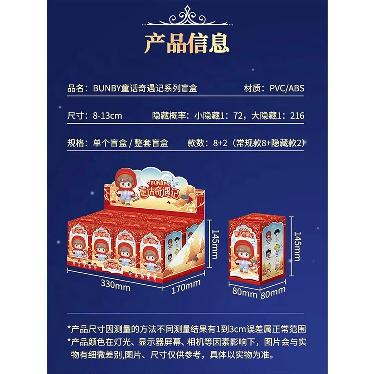 Hot product cute Mold Plastic Art Figure BUNBY toys mystery box A fairy tale adventure series blind box packaging