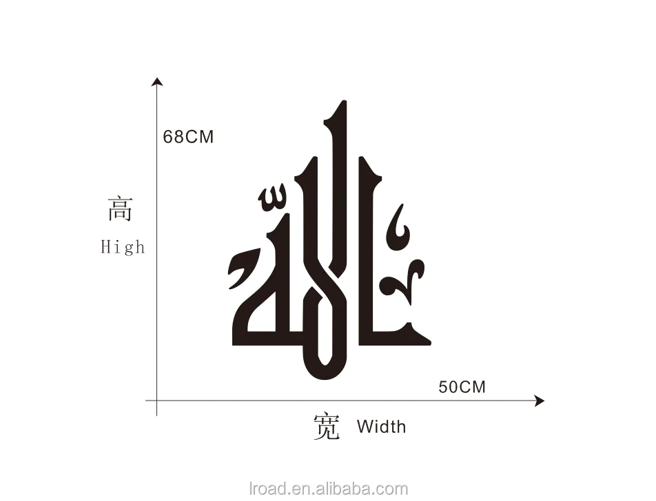 Новый дизайн украшение для дома мусульманская акриловая Зеркальная